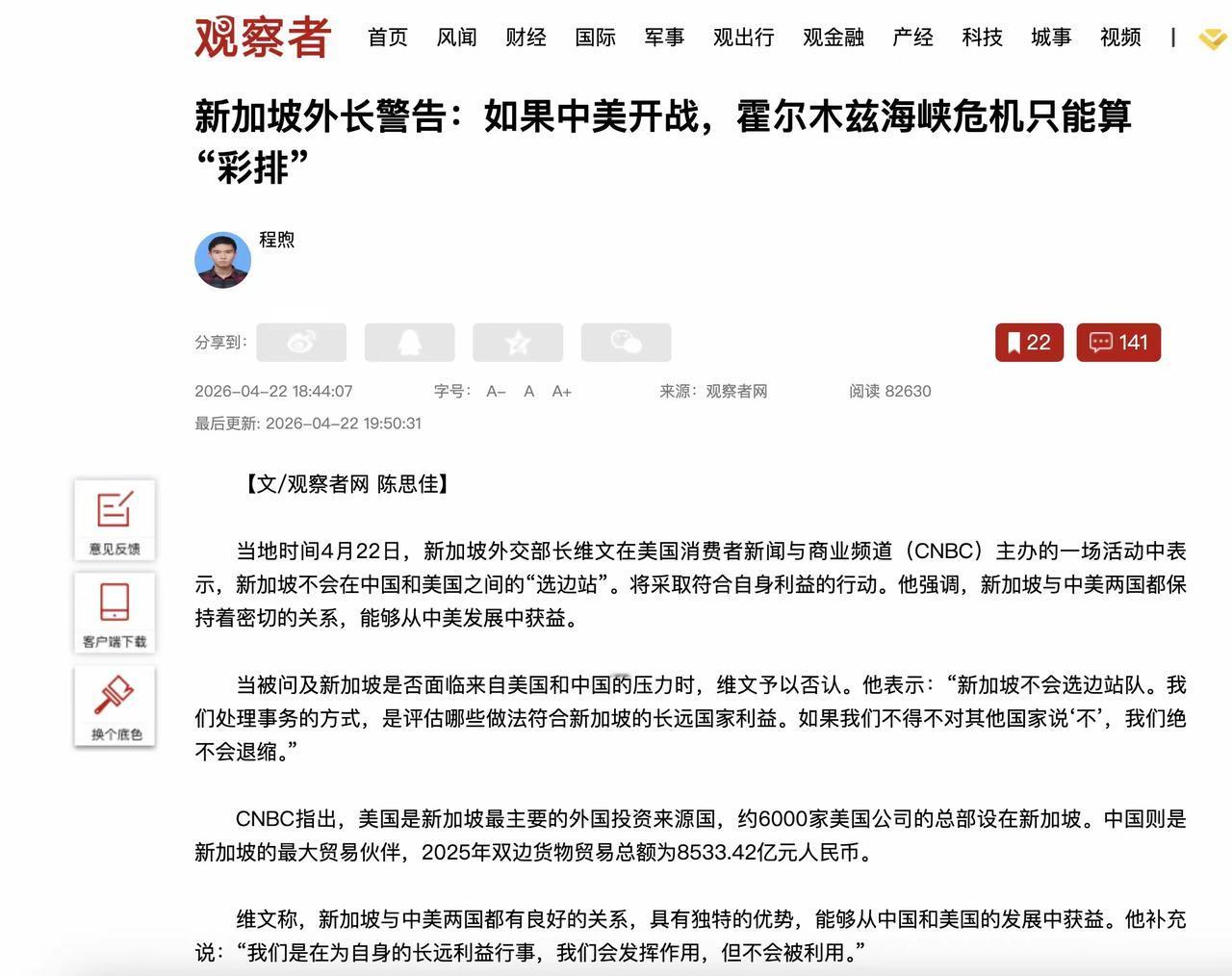 在中美之间，新加坡的逻辑是中国在地区的影响力太大，需要拉着美国来进行制衡。
于是