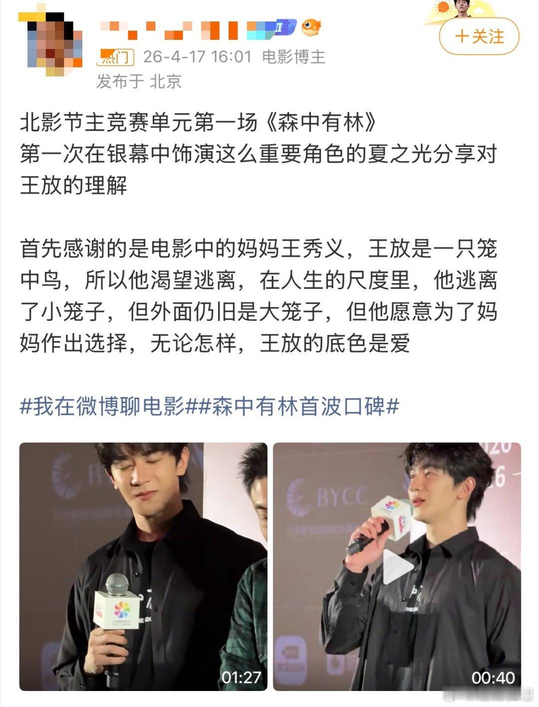 森中有林首波口碑首波口碑炸场！于和伟×高圆圆对手戏张力拉满，东北密林里藏着四十年