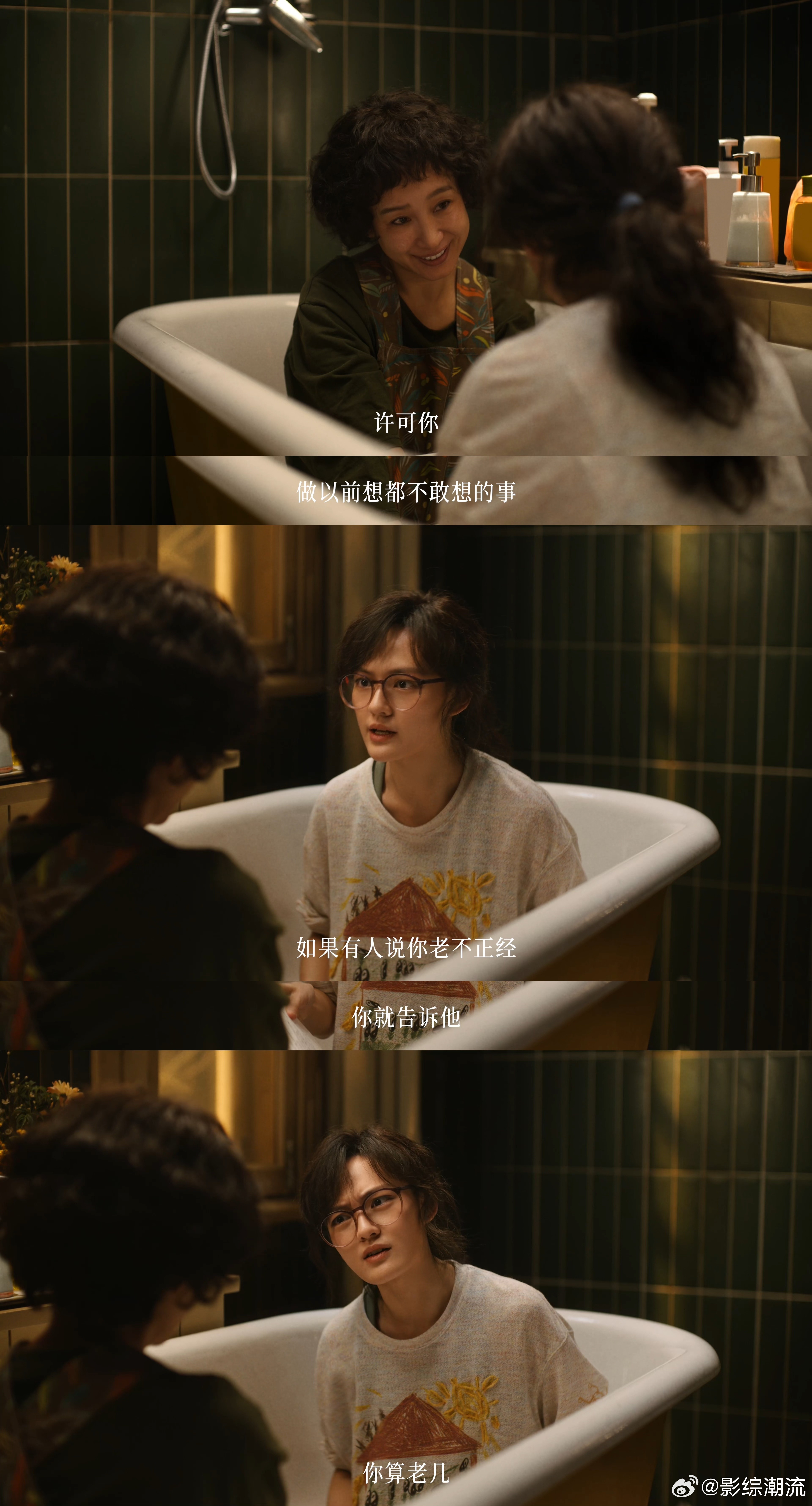 电影我许可定档 电影《我，许可》4月3日要和我们见面咯！妇女节特别视频里许可太有