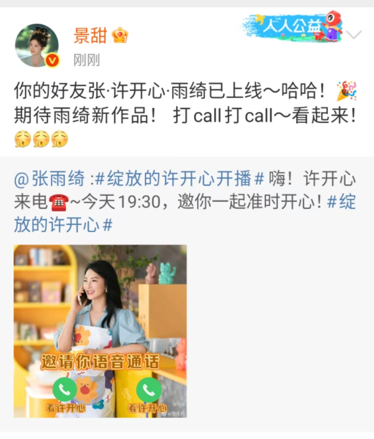 张雨绮圈内人脉张雨绮圈内人缘张雨绮圈内人脉，不错不错，哇哦 ​​​