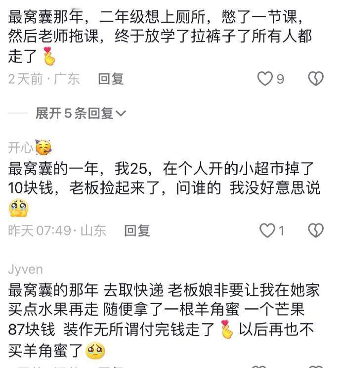 人最窝囊的时候，也太窝囊了吧👍 