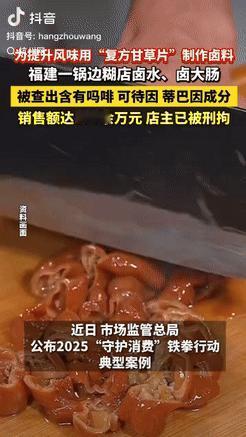 “胆大包天！”福建漳州，一男子将400粒复方甘草片放入汤料中，用来提升卤味的口味