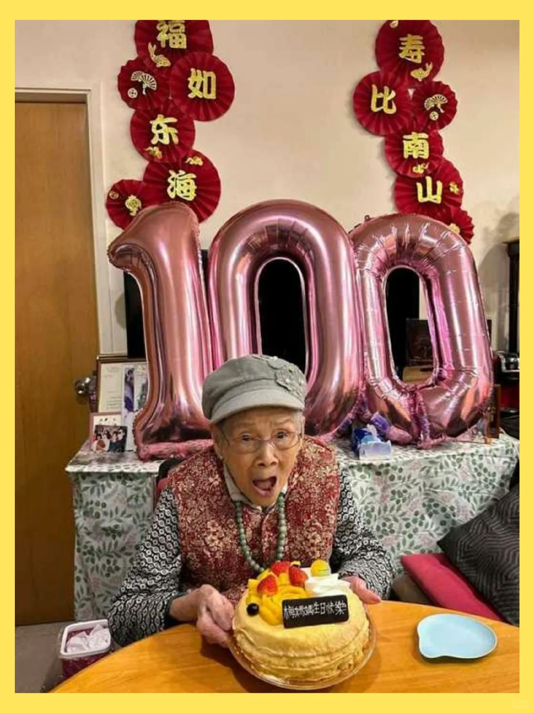 梅艳芳妈妈百岁生日荣升人瑞，未见儿子踪影