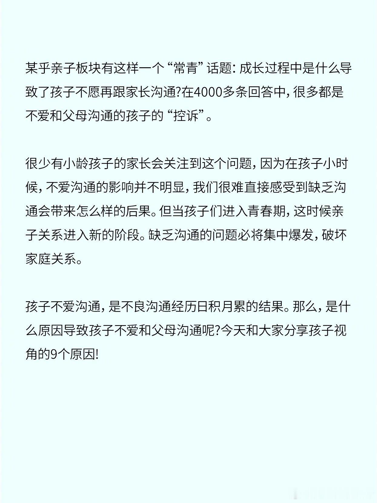 孩子为什么越来越不爱沟通，为什么会这样？ 
