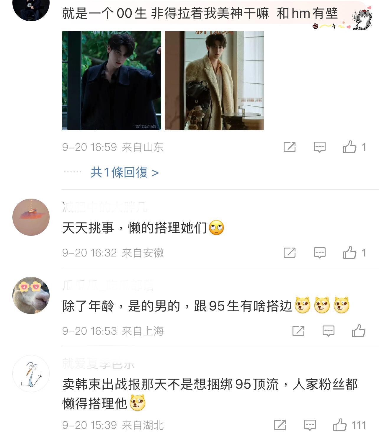 梓渝的热搜为什么有人点田栩宁？[卡皮巴拉][卡皮巴拉][卡皮巴拉]梓渝杂志三小时