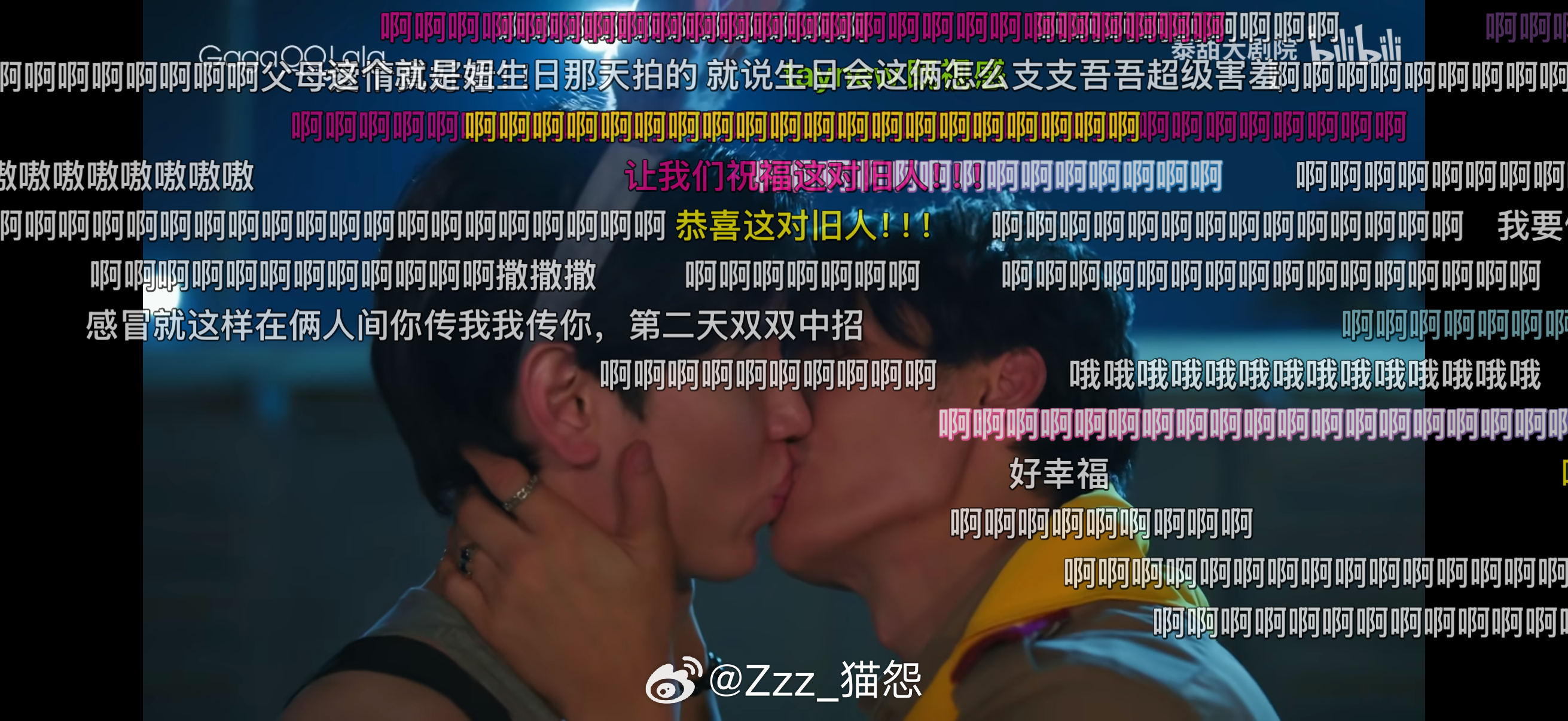 让我们恭喜这对旧人 