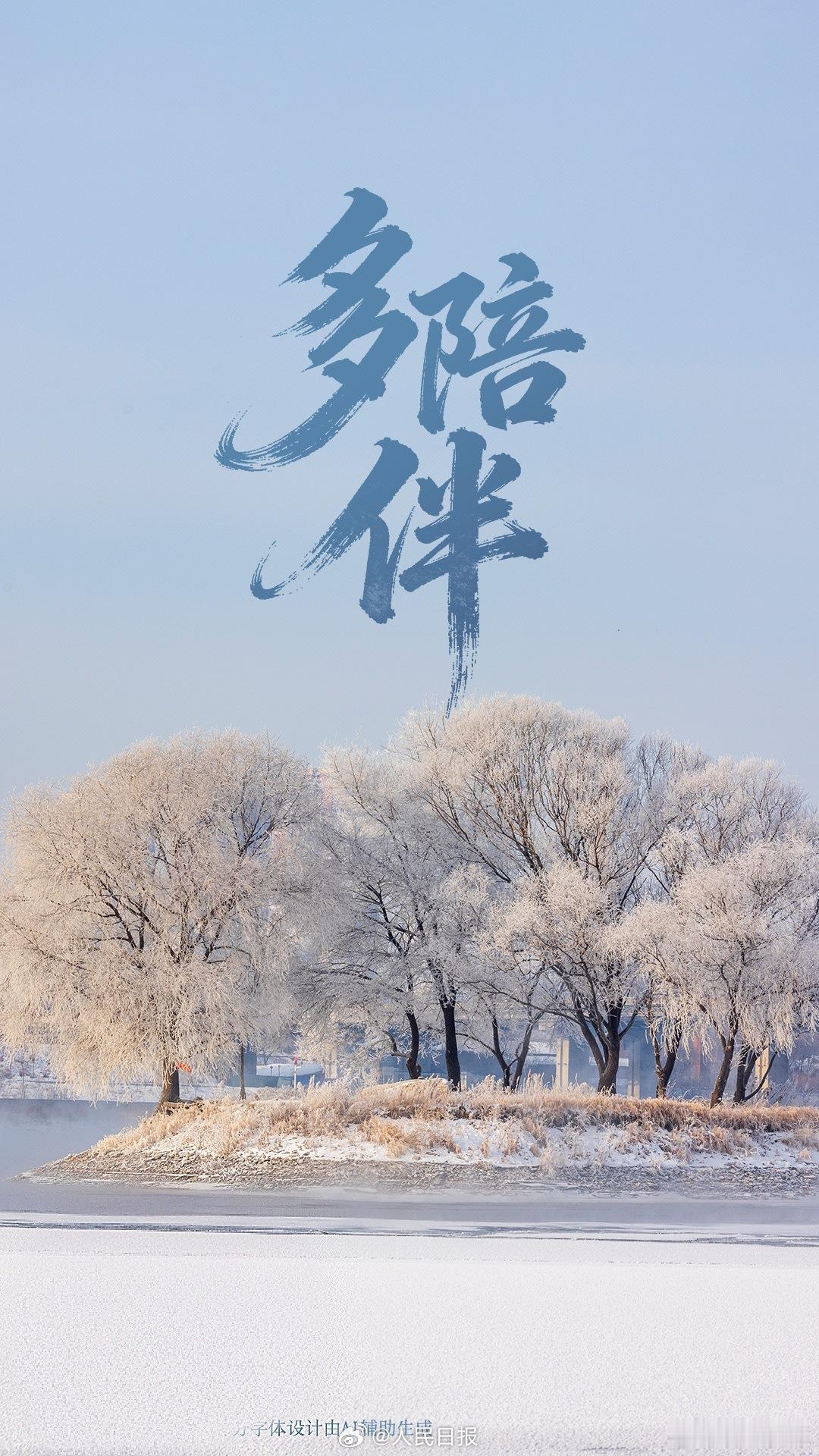 绿水青山·美丽中国行 对待家人，陪伴是最长情的告白。人生最幸福的事之一，莫过于有