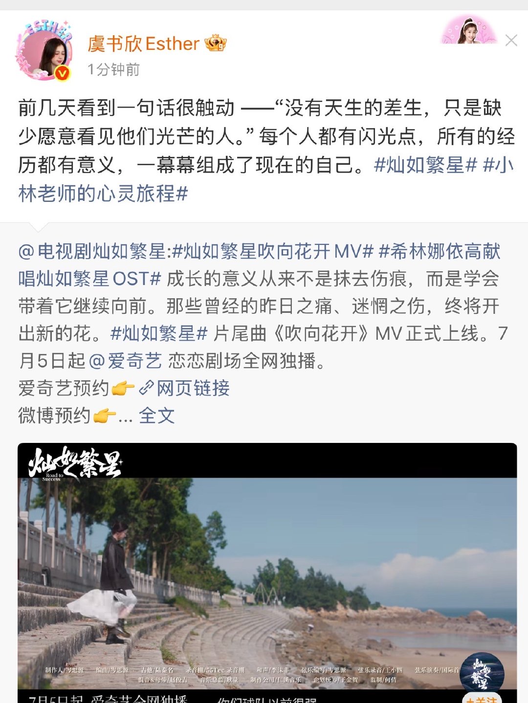 虞书欣说每个人都有闪光点虞书欣新剧，等不及想看了 