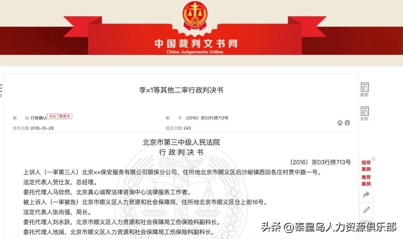 上班时间“干私事”猝死，居然算工伤？！法院判决亮了！
一哥们在厂里当保安，就他一