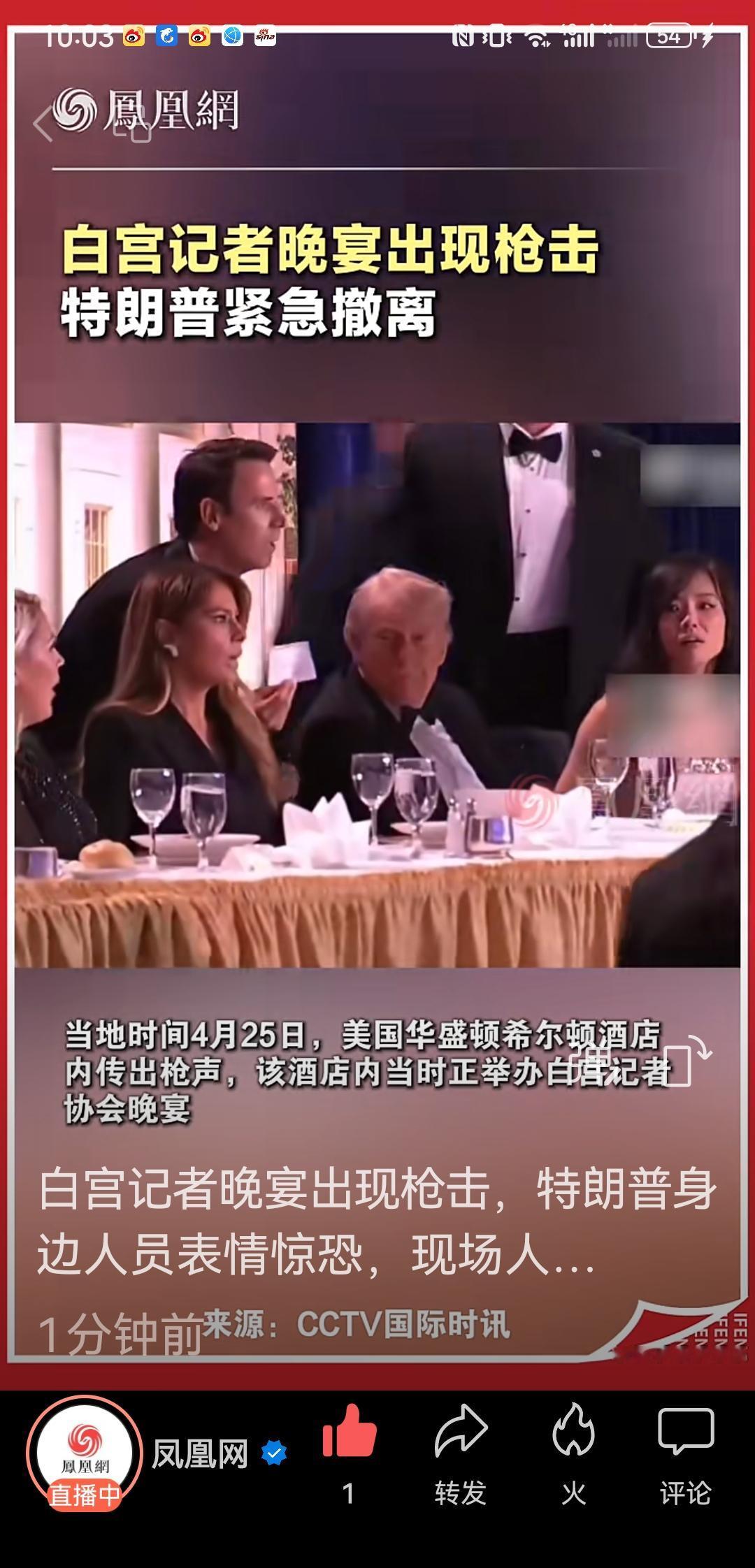 啊？！白宫发生枪击案，特朗普又遭枪声威胁？
综合凤凰网、央视等媒体报道 当地时间