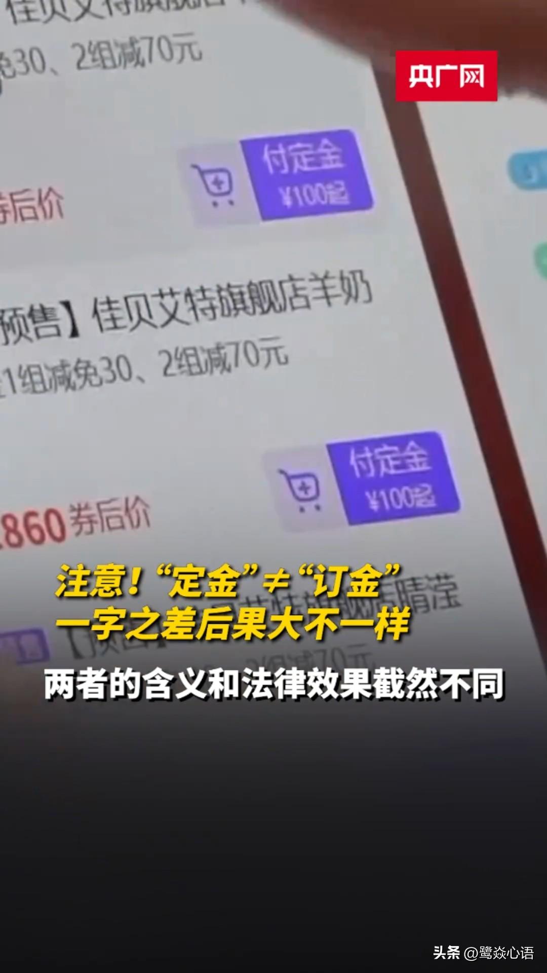宝盖头的“定”字一签，3万块说没就没！杭州夫妻吵翻天，央广网提醒：这字碰不得！