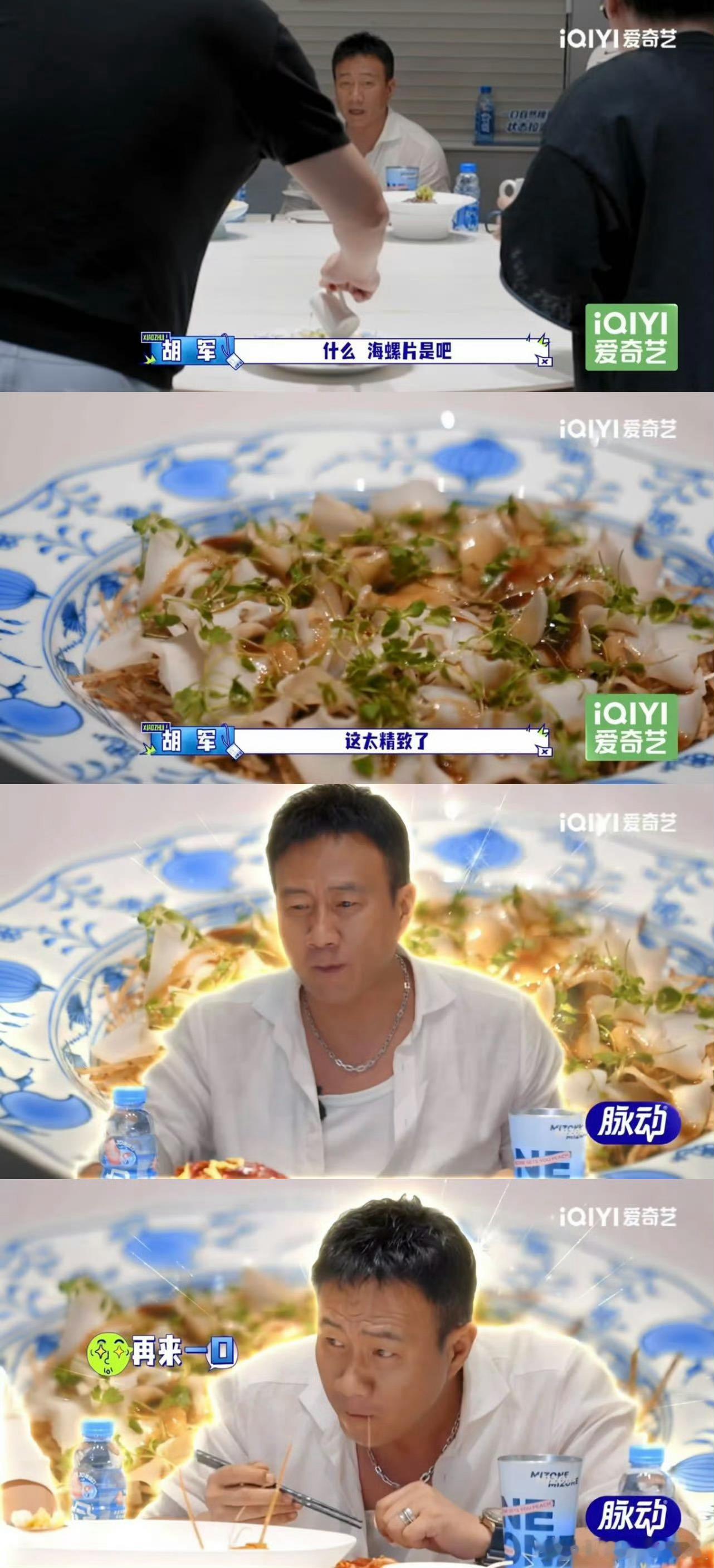 胡军大馋老子抛开老牌演员的光环，胡军满是烟火气，觉得人努力拼搏的归宿就是好好吃饭