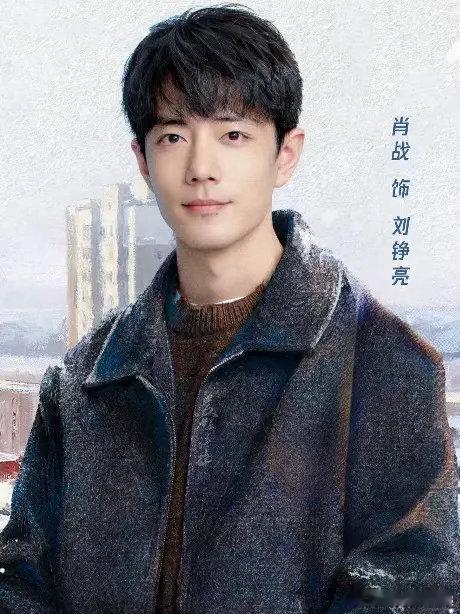 肖战的戏路真的比我之前想的宽太多了。最早看他演《余生请多指教》里的顾魏，穿个白大