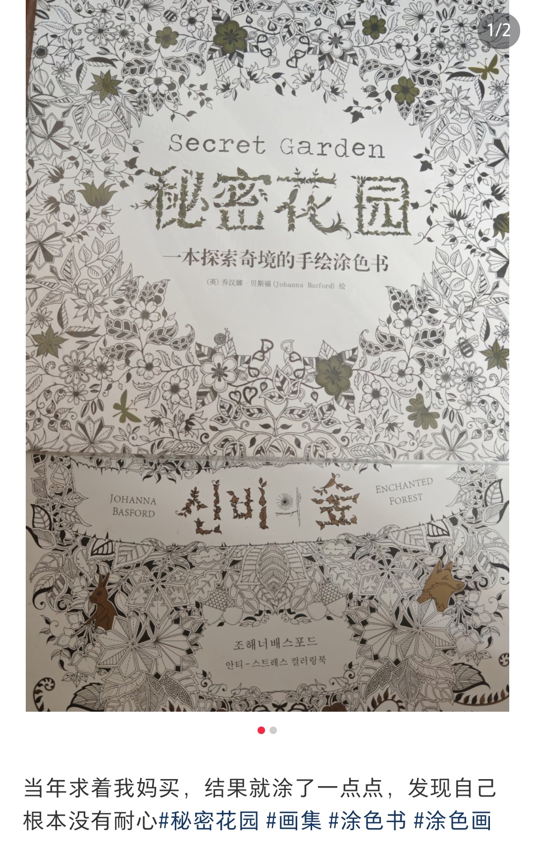 勾起了我的回忆这玩意当年爆火，我也买了，就涂了三页就不玩了 
