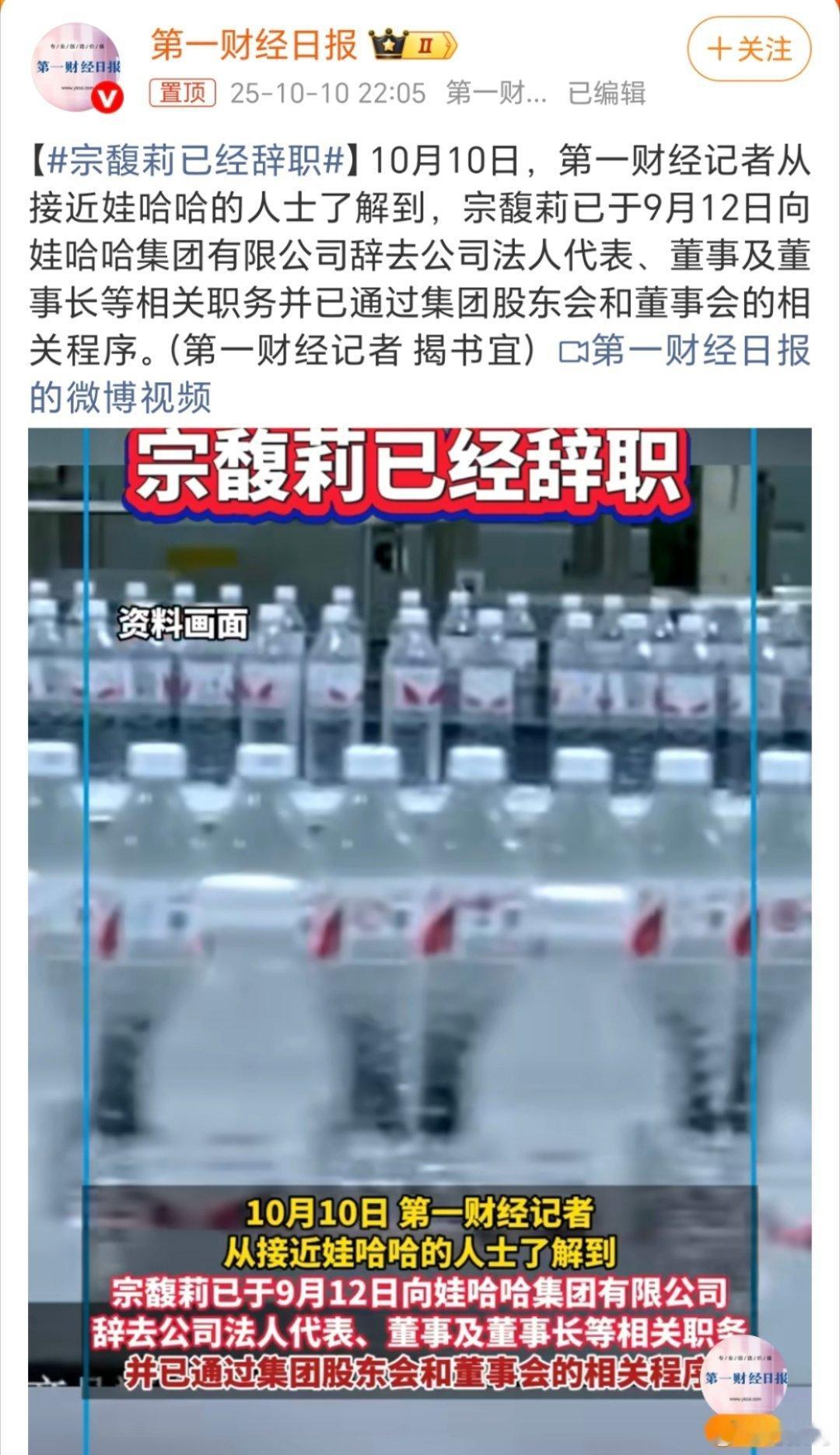宗馥莉已经辞职看官们千万别说宗馥莉一手好牌打得稀烂，背后的事谁知道呢？我觉得宗馥