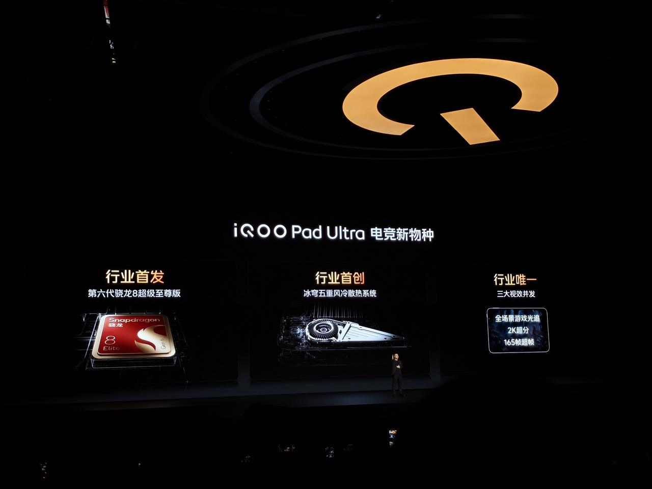 朋友们，iQOO Pad Ultra这个小平板强推，8.8英寸的OLED屏幕，支