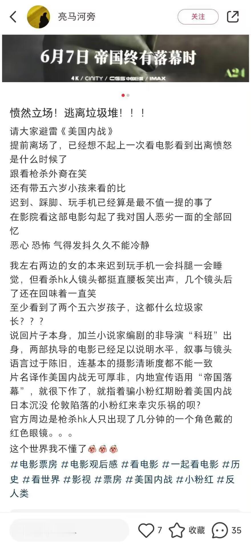 美国电影《内战》枪毙汉奸的镜头又让某些人破大防了。我也买了票，今天晚上去看点映场