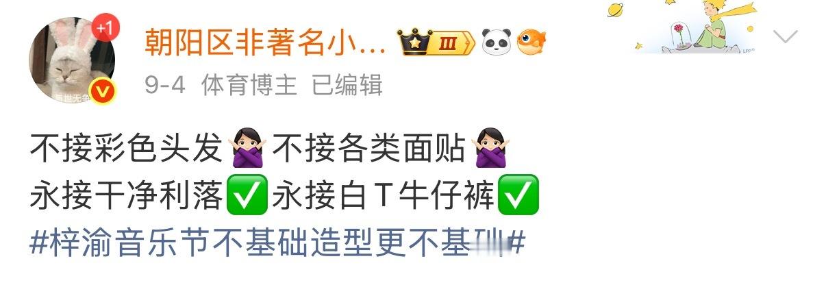 虽然是彩排，但我好像接到了[柯基] 好喜欢[可怜][可怜][可怜] ​​​