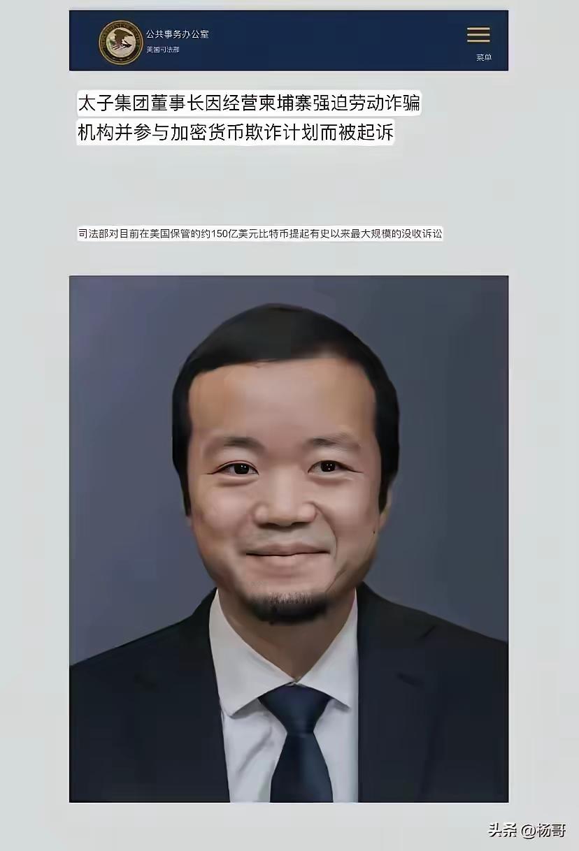 电诈头子死啦！！！

最终美国才是最大赢家！实打实的几百亿亿美金入美国国库！
