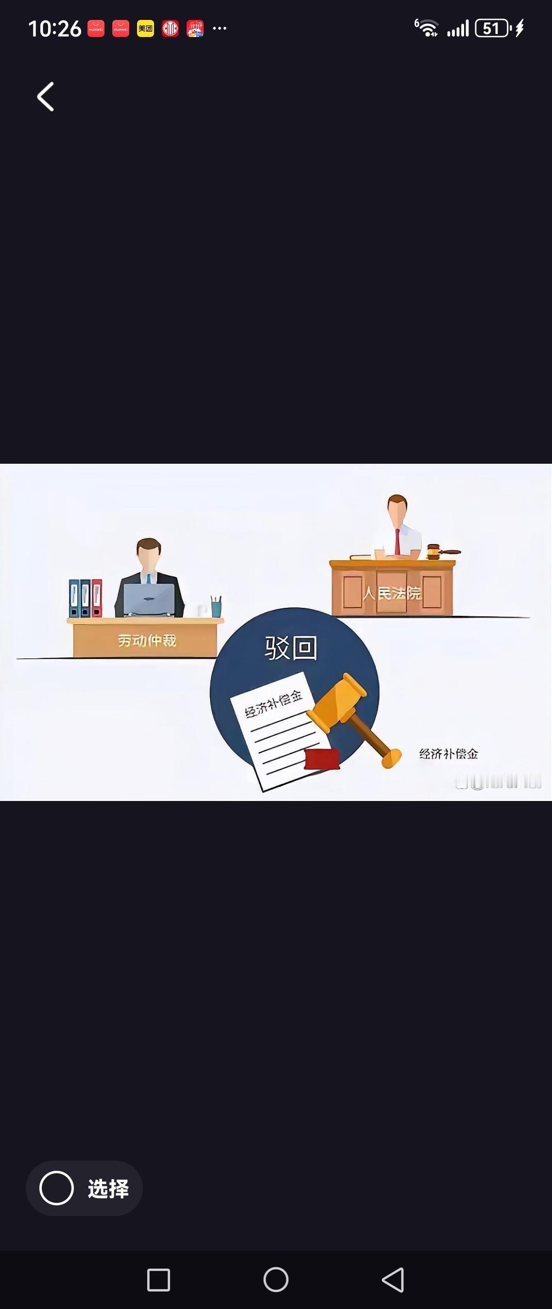 妻子怀孕9个月，丈夫申请陪产假却被公司8分钟后辞退，这背后发生了什么？
随着女性