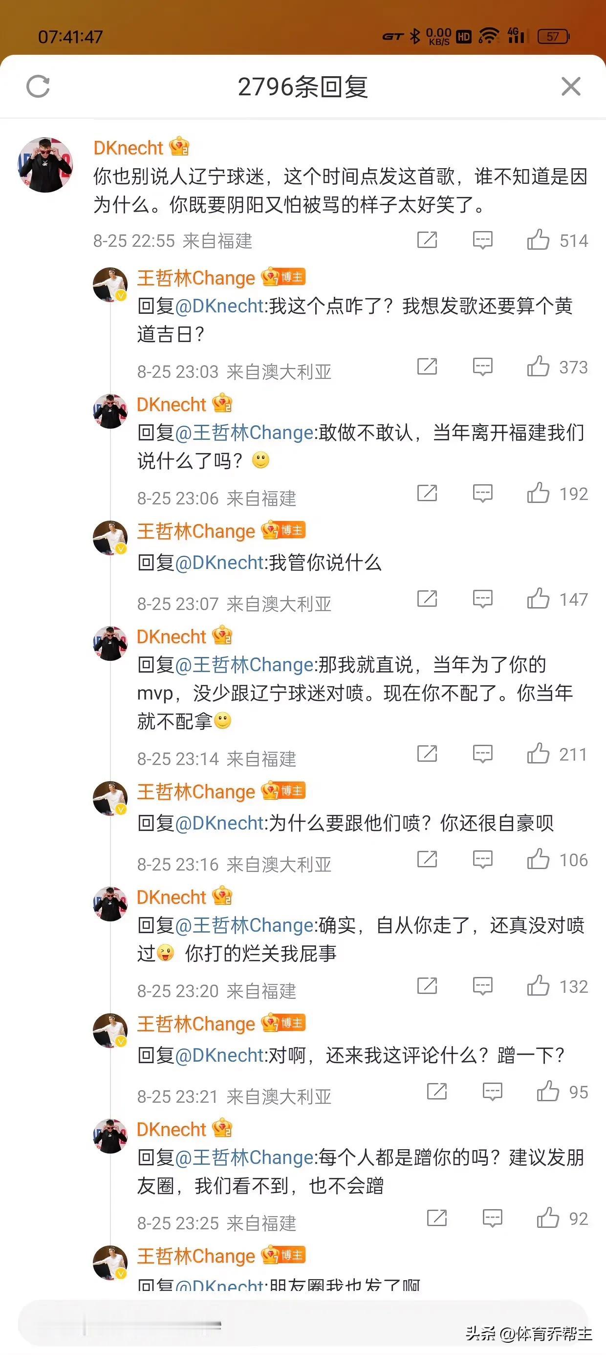 辽宁球迷跟老王太太有大规模冲突就是好几年以前他在MVP评选里以常规赛第八的球队成