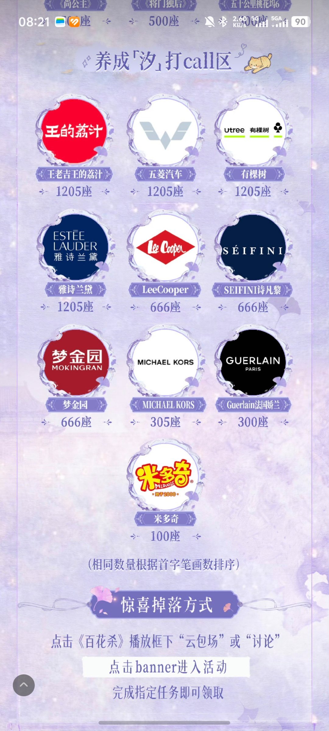难道是我孟的新代言要来了？孟子义沈汐和
