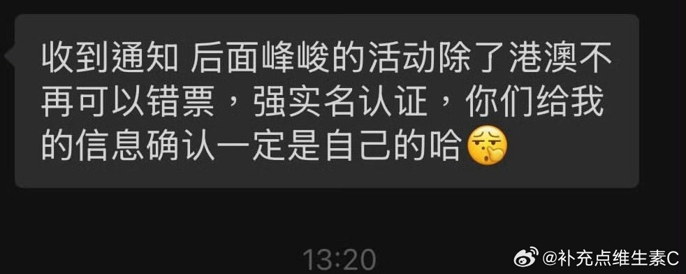 tg：sdfj以后活动都要强实名了？？ 
