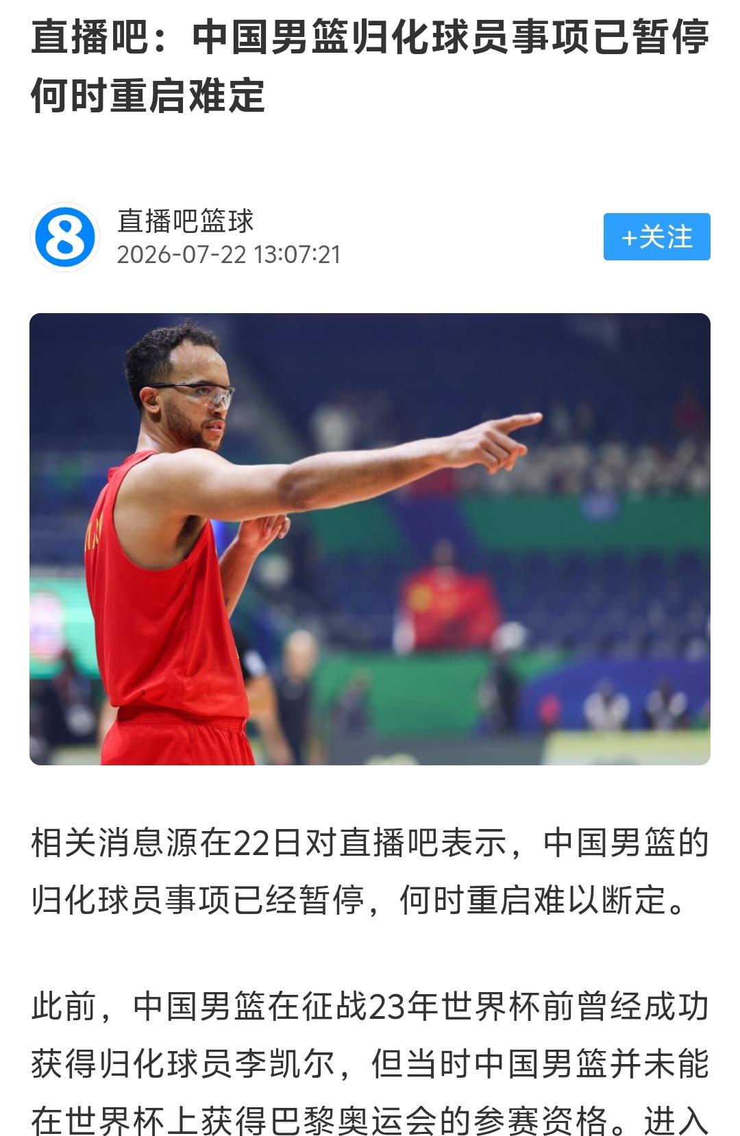 以前我是很支持国家队归化提高成绩的，但是现在我是坚决反对，看看法国男足国家队，看
