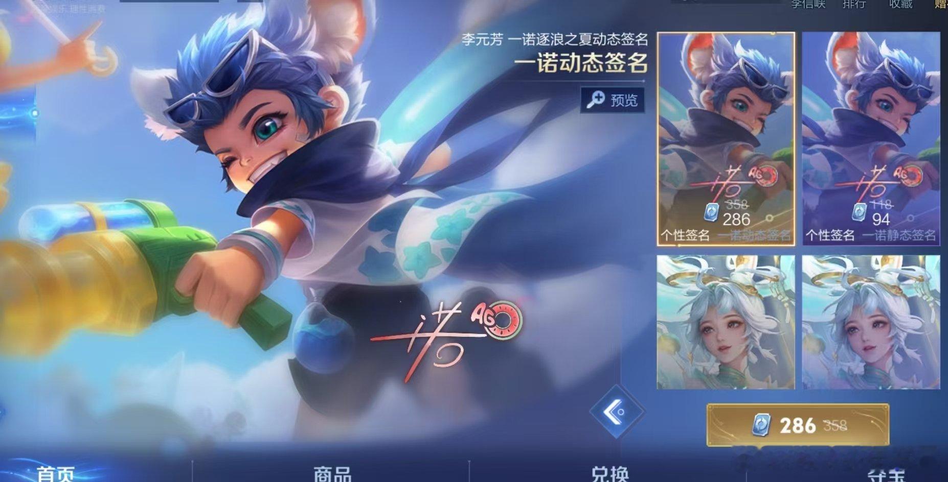 AG战队星元赤浪一夏KPL最有牌面的萌宠成都AG超玩会战队专属星元【李元芳-赤浪