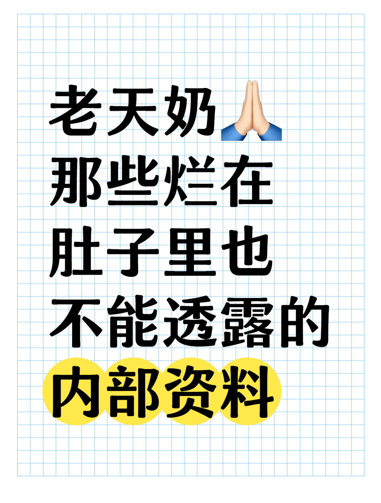 老天奶🙏🏻那些烂在肚子里也不能透露的内部资料超会买指南 618悦己清单