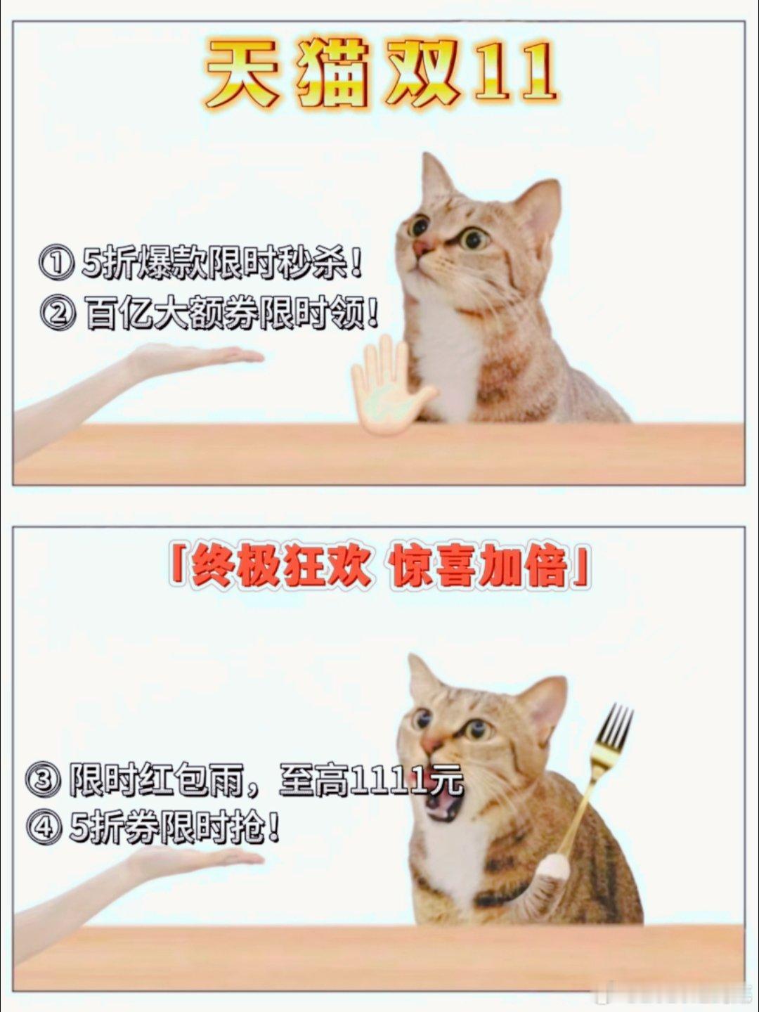 #双十一#看到天猫就让我觉得心动了，说实在话，咱们赶紧手速要快。 ​​​