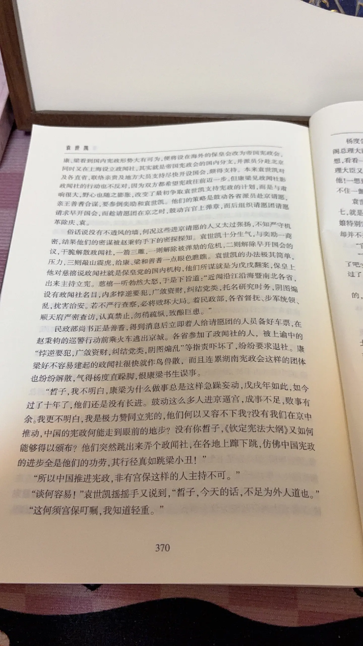 独立思考 明辨是非！