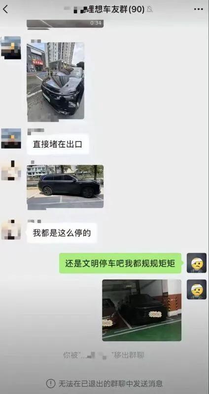 理想车友群现在是把党同伐异发挥到极点了！