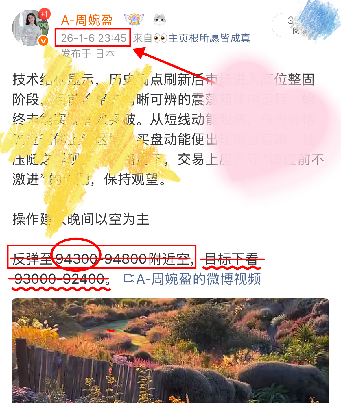 我果然说的没错，大饼如期推向目标呐夏3000余电，粉丝宝宝们这次可以睡个安稳觉了