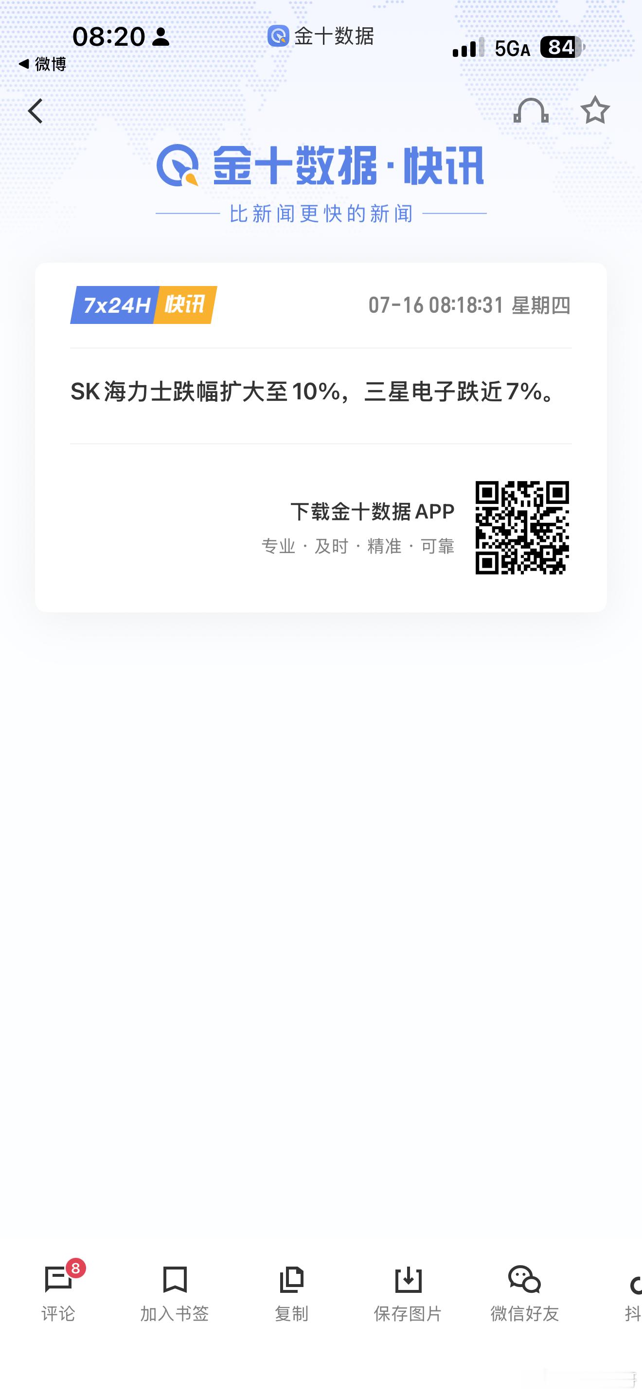 韩国又熔断了，你别跟哦 