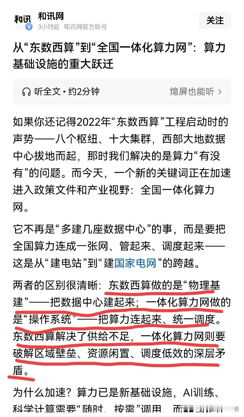 未来A股的投资，大概率依旧是科技主线。重点关注信创国产替代。现在，中国已经下定决