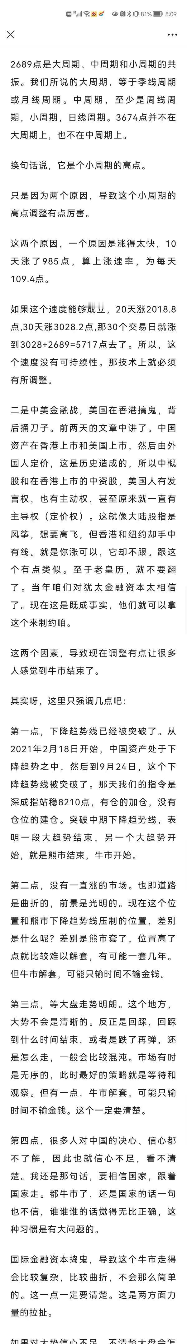 最近中国股市10天1000点的涨幅的确有点快。现在几天调整下来，已经有点让很多人