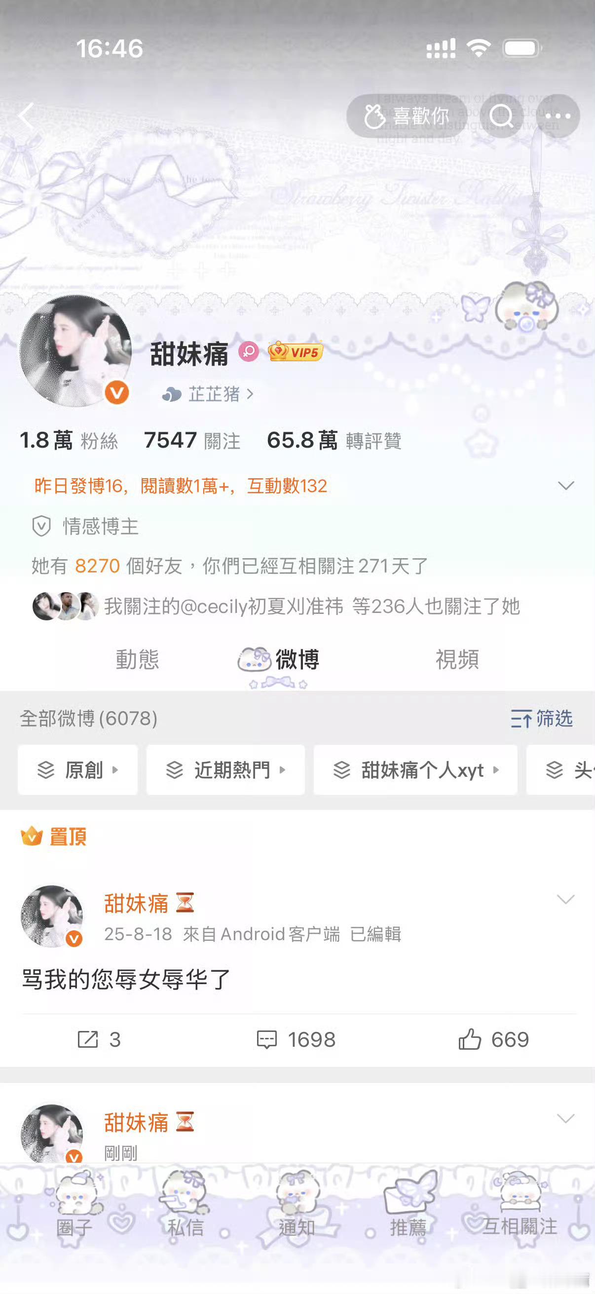 非铁来互动 