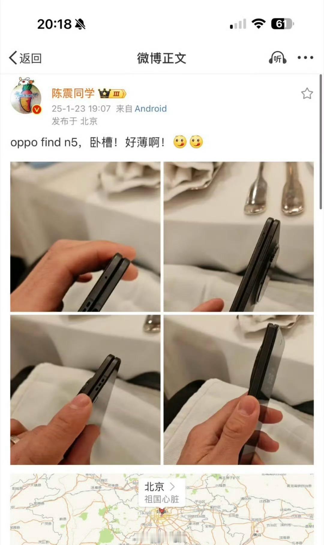 陈震 OPPO  前段时间刚给领克赔了 500 万，这回又又泄密 OPPO 新机