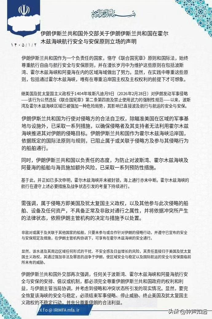 伊朗发表最新声明:一切责任在美以。相比【推特治国】伊朗更像个大国。

3月22日