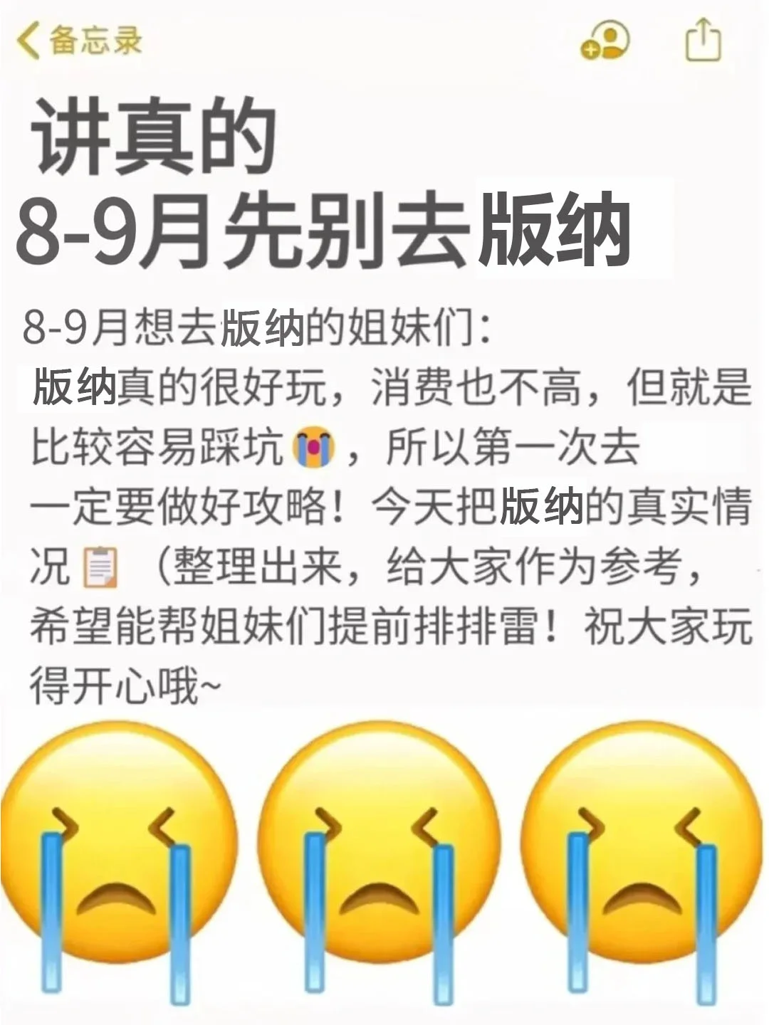 西双版纳旅游攻略📢大家别去😡版纳劝退