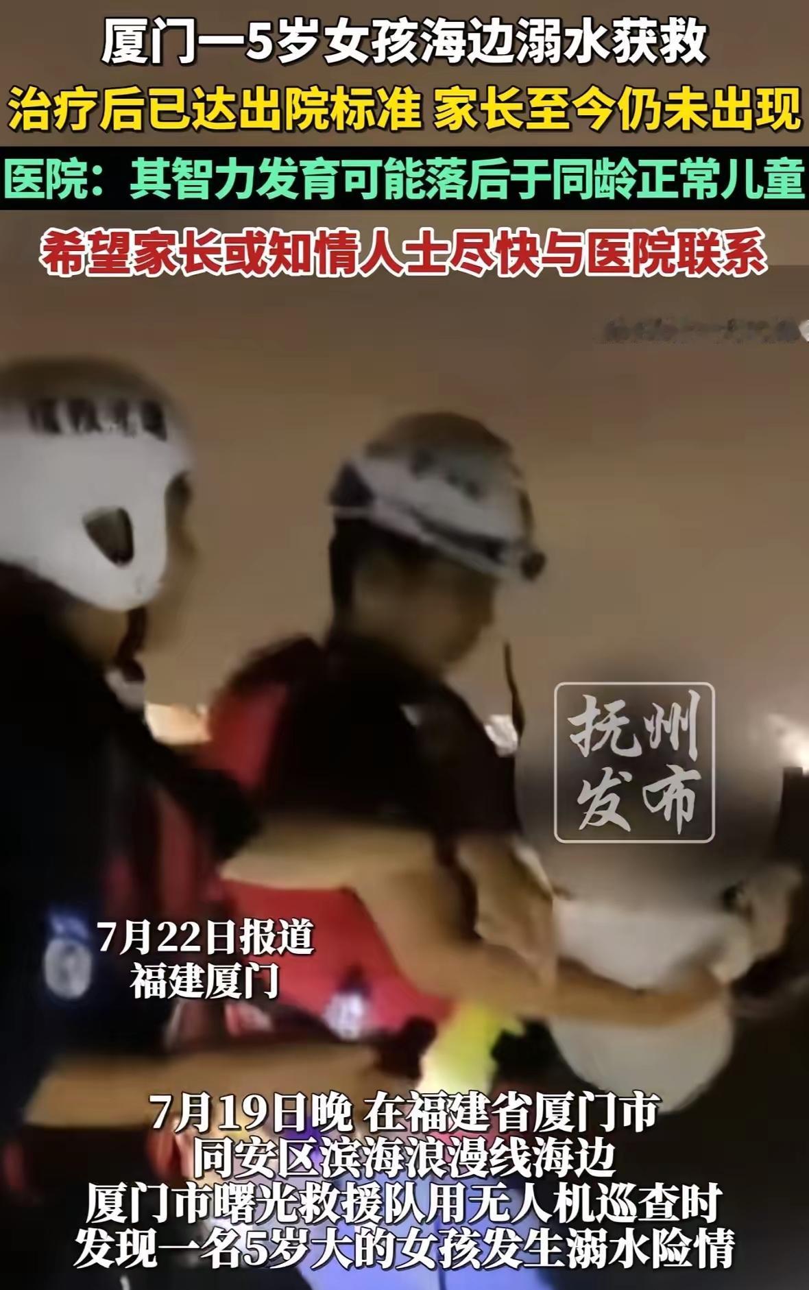 厦门海边那晚，无人机在夜色里扫过海面，突然锁定了一个漂浮的小身影。救援队冲过去的