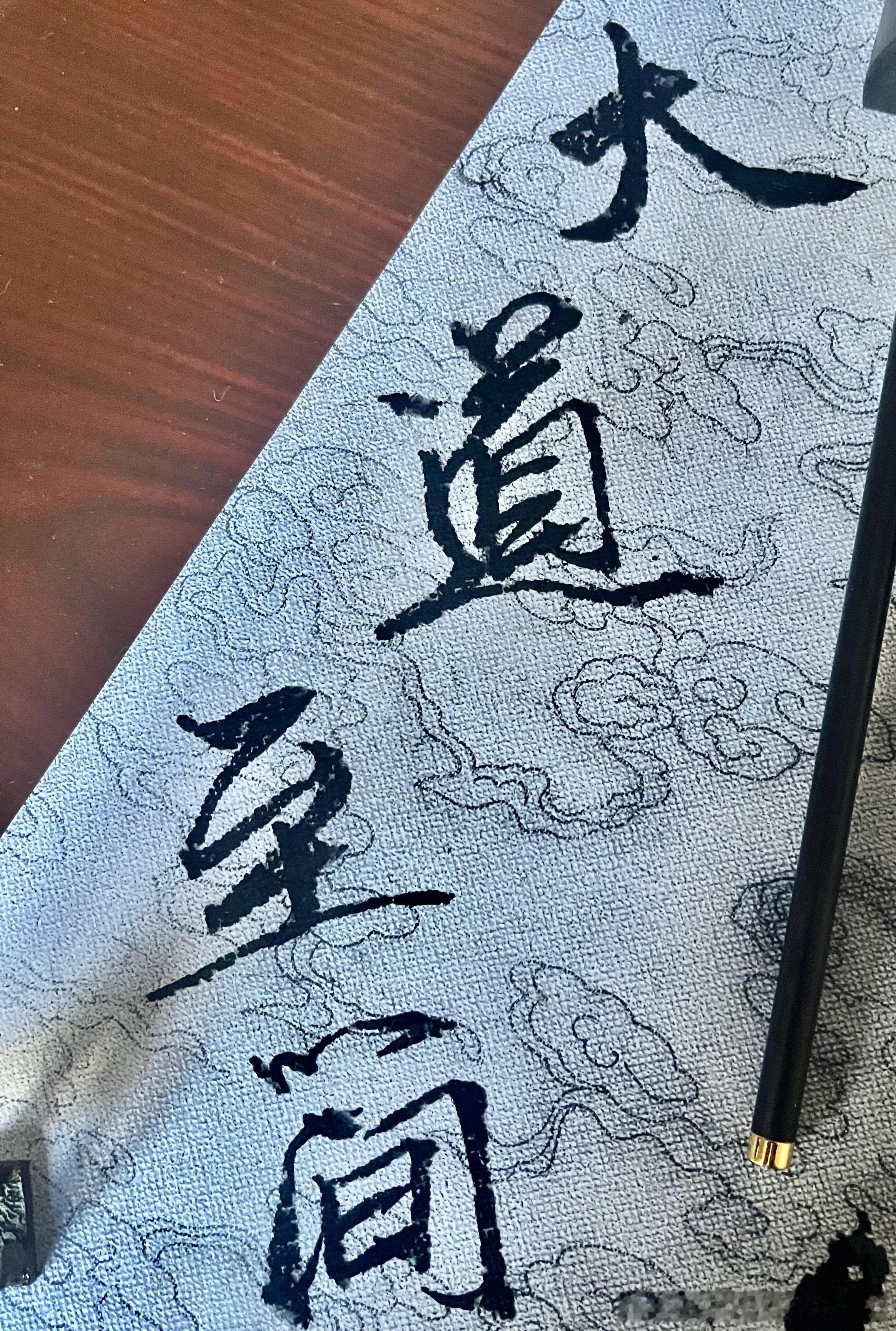 大道至简，福生无量网页链接