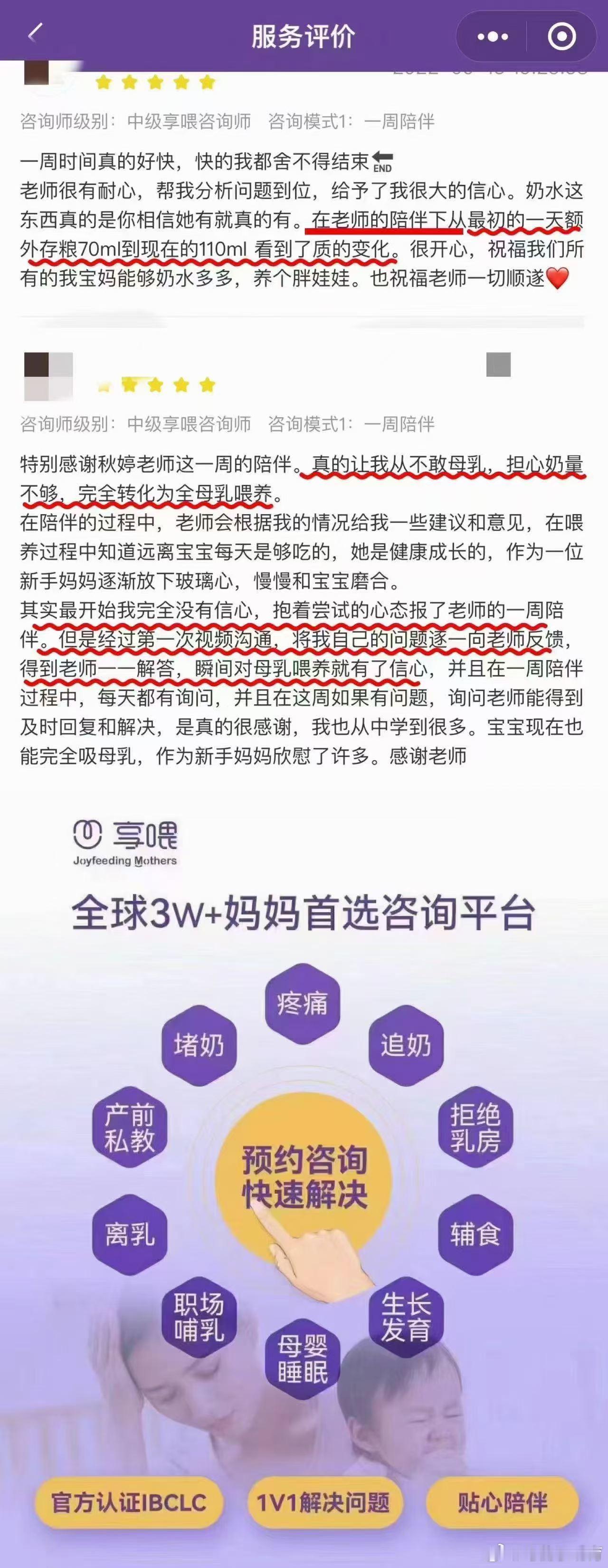 “一天存粮70ml到110ml，有了质的变化~” “从开始的几滴到70ml！”很