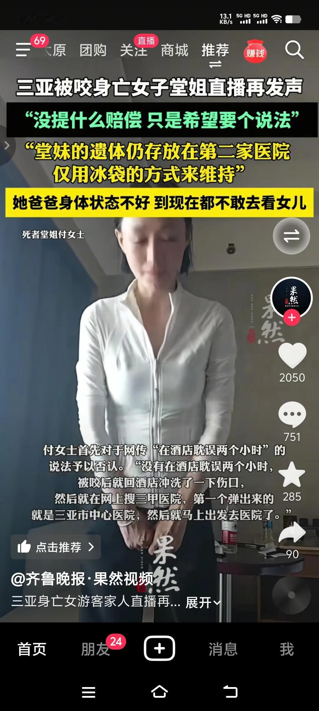 知道被毒蛇咬后第一时间进行清洗消毒，知道上网搜三亚排名靠前的三甲医院，知道网上第