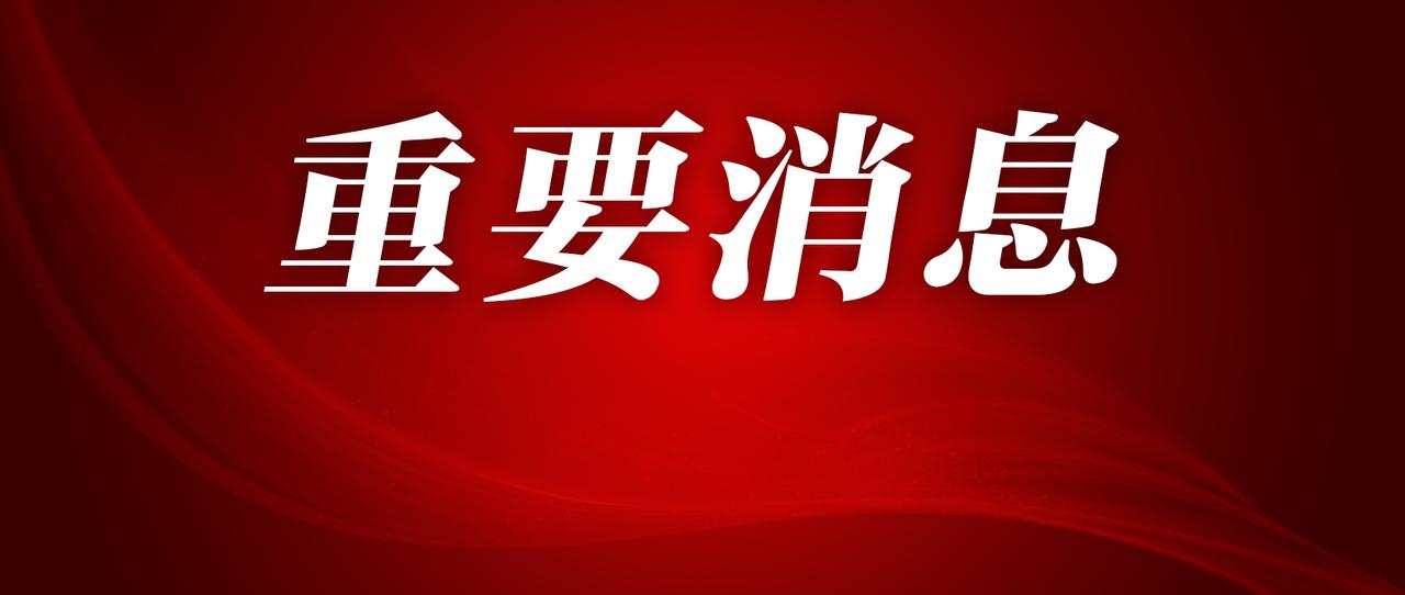 3.55亿，通讯旅游服务中心来了！
从郑州市公共资源交易中心官网获悉，通讯旅游服