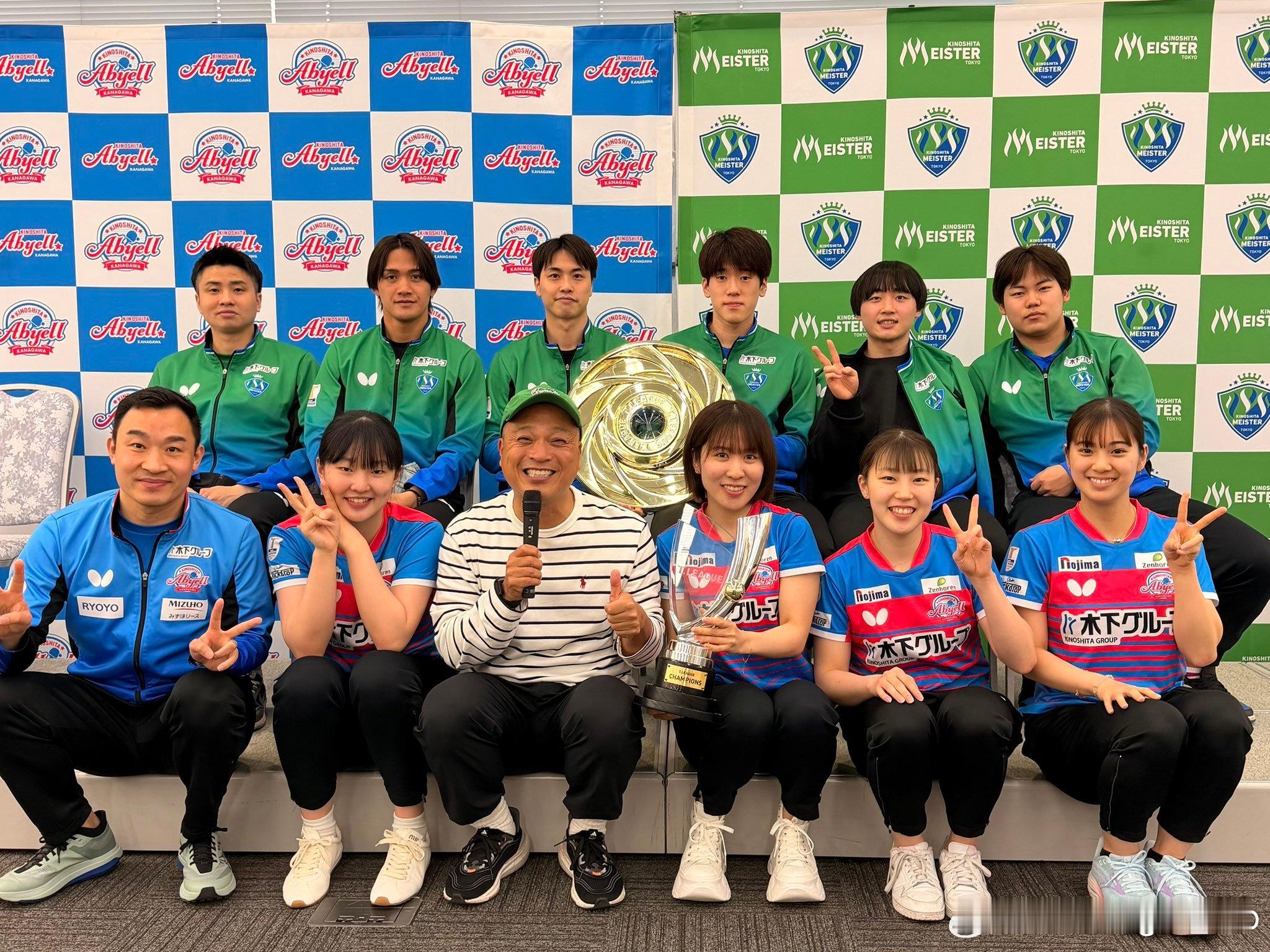 今天举行了木下迈斯特东京&木下阿维尔神奈川2025-2026赛季粉丝感谢祭 