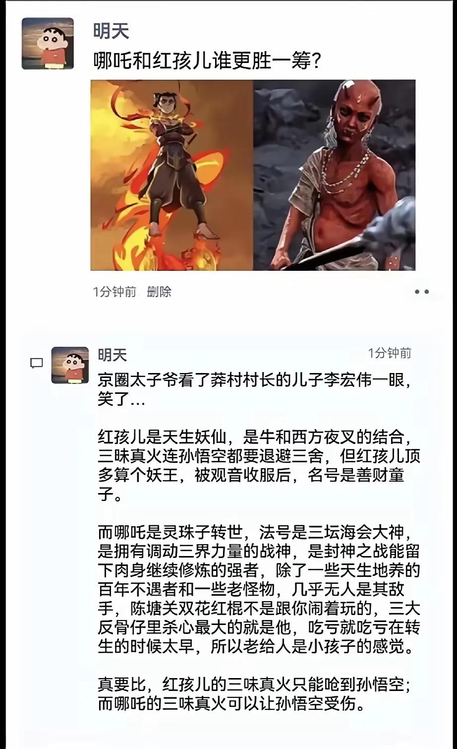哪吒：把你老爹也叫上，小爷今天晚上吃红烧牛肉[灵光一闪]

#哪吒，哈哈# #黑