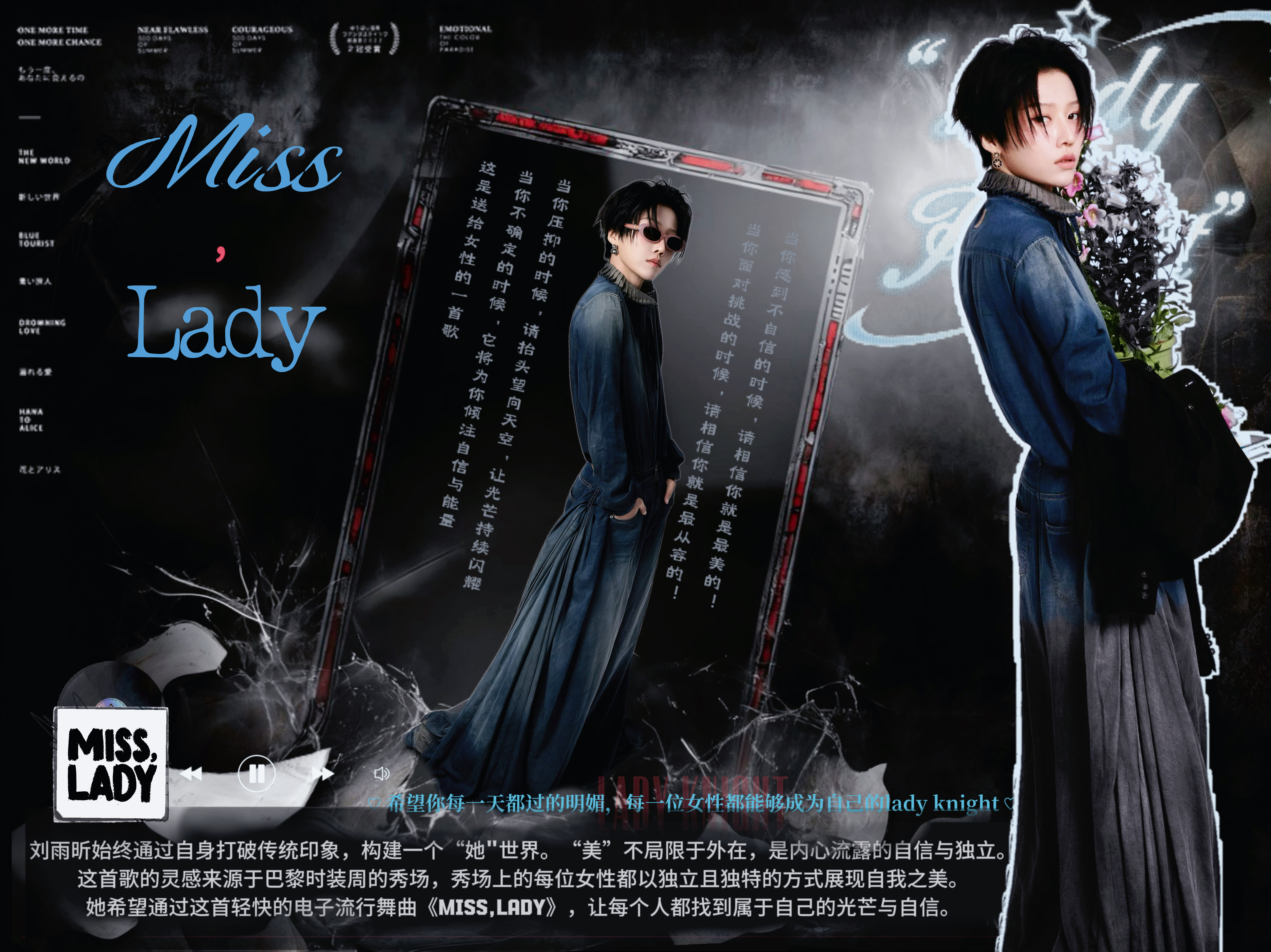 Dear lady oh open up the sky最符合乘风精神的作品，雨