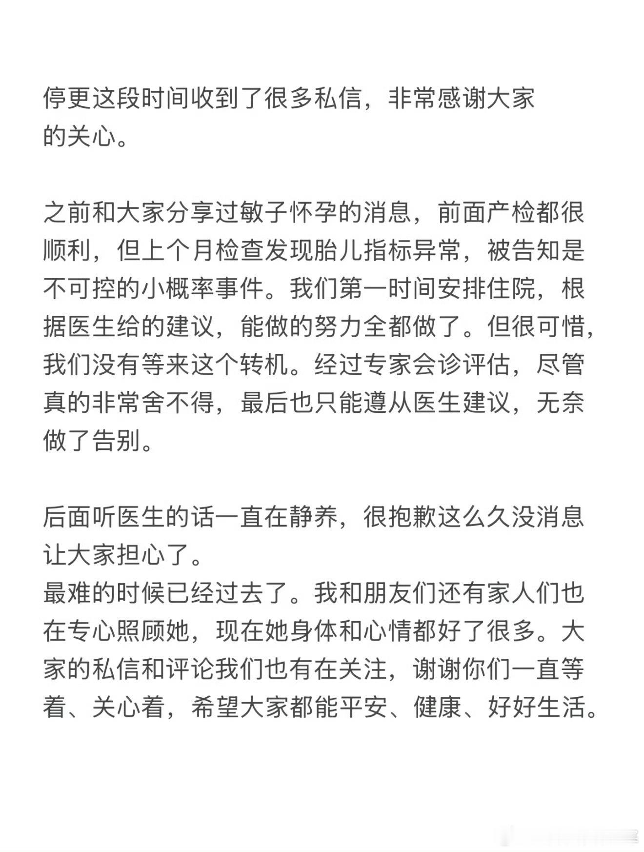 网红陈慧敏引产我天呐 女方真的是心理又受罪 身体也受罪 希望养好身体之后 早日迎